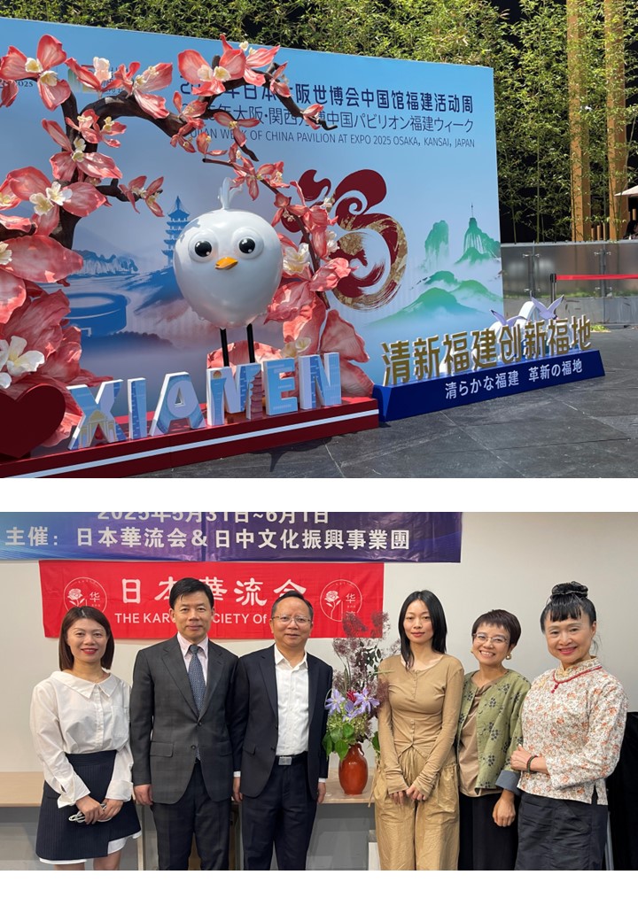 大阪世博会福建周开幕式