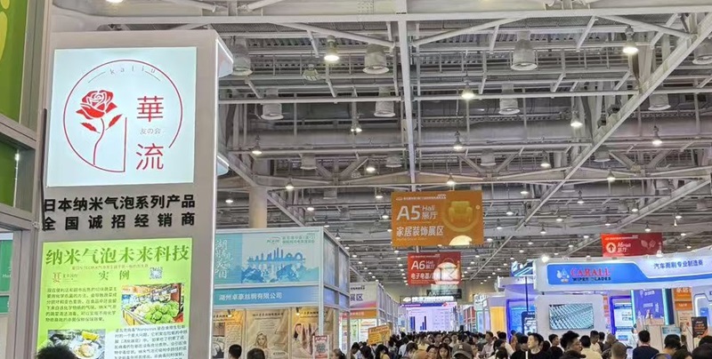 日本華流会の展示ブース
