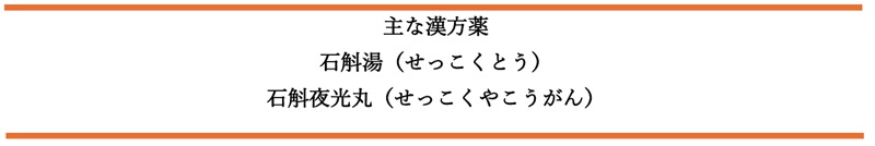 鉄皮石斛の紹介